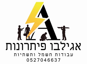 נחמן אגילבו - קבלנים
